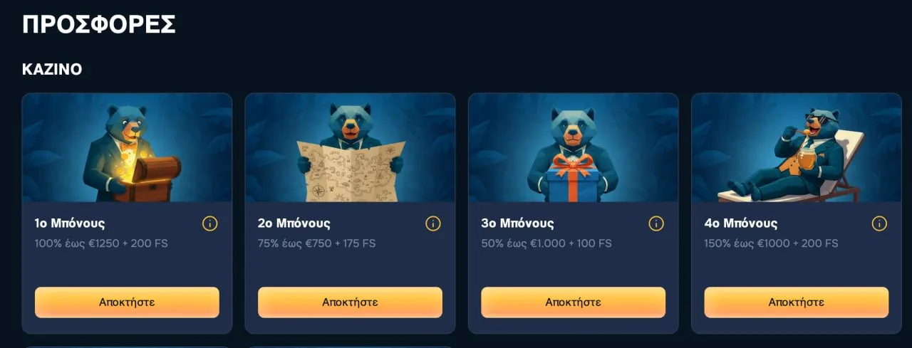 baloo promotions